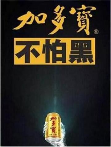 11月2日，加多宝集团发布“反黑声明”。