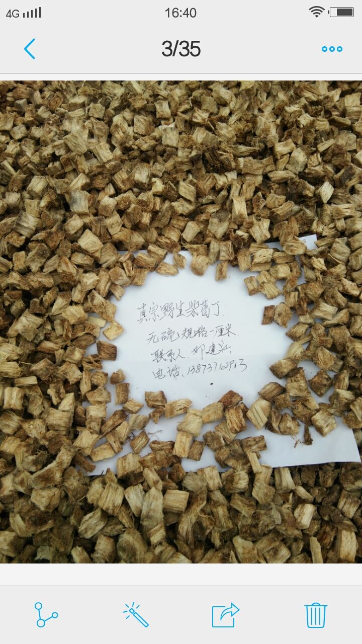中药材