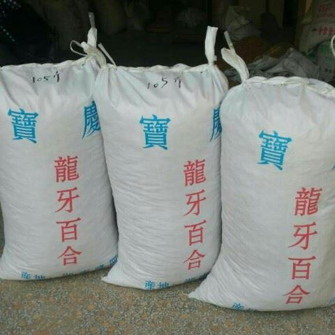 中药材