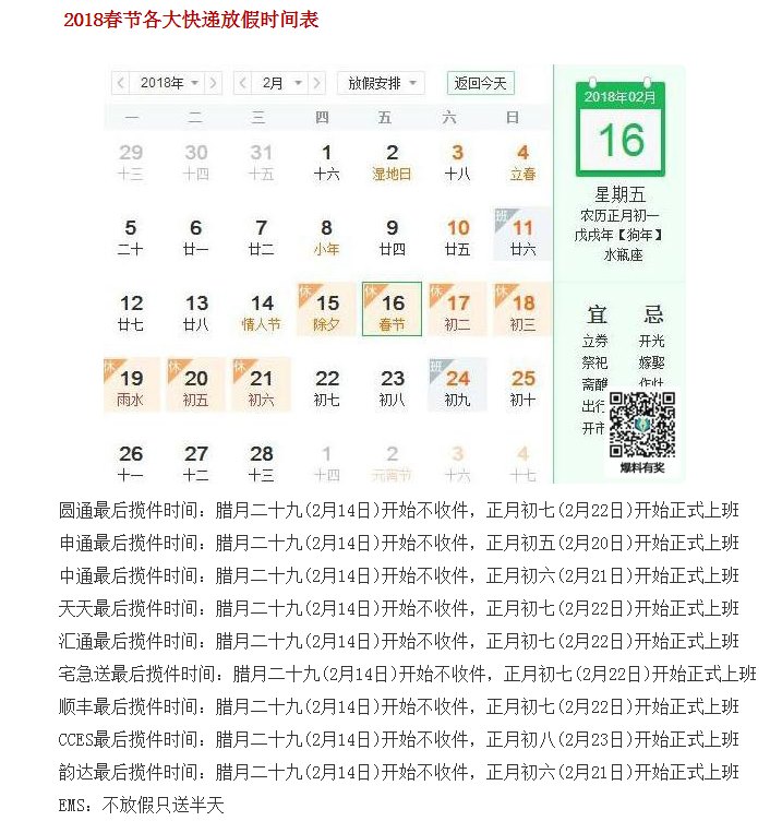 QQ截图20180131141052