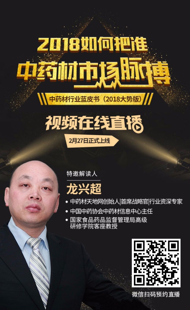 微信图片_20180208183032