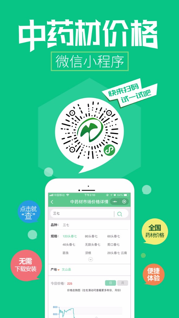 微信图片_20180428151317