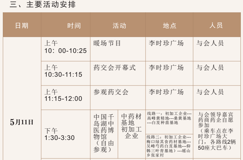 QQ截图20180508140616