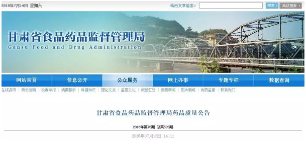 QQ截图20180717145932