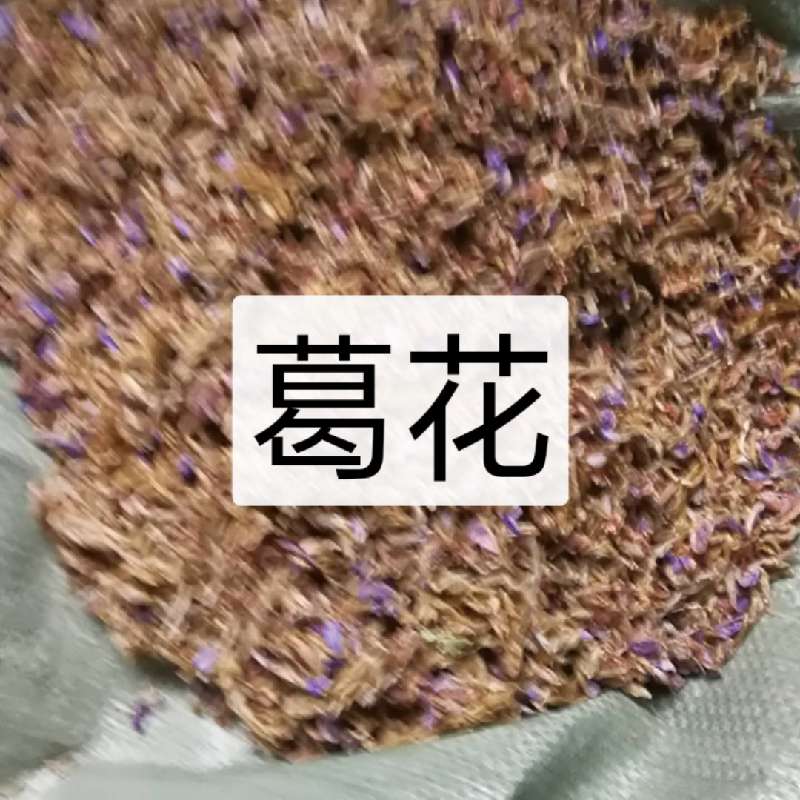 中药材