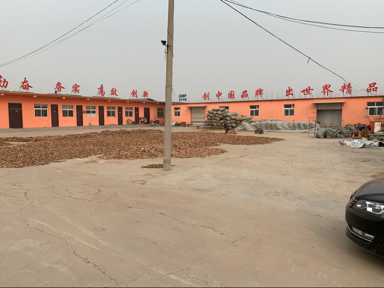 中药材