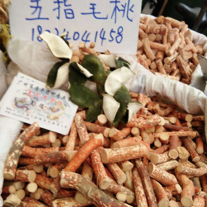 中药材