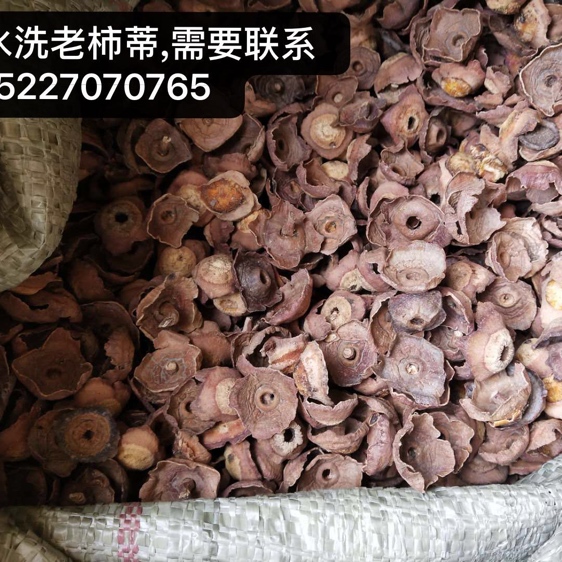 中药材