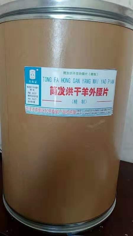 中药材