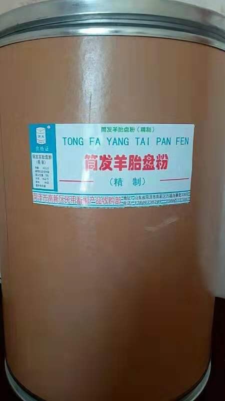 中药材