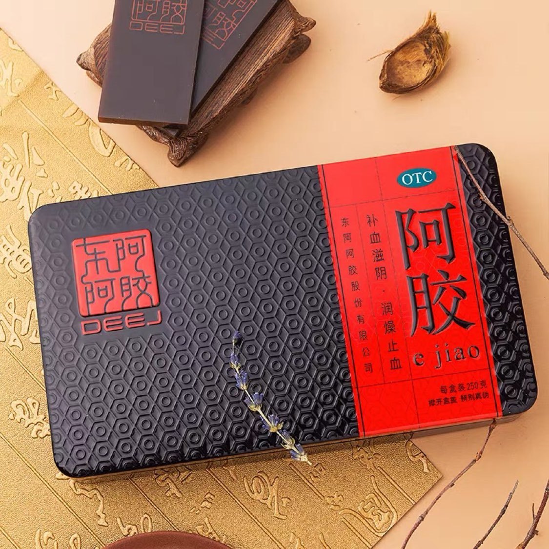 中药材