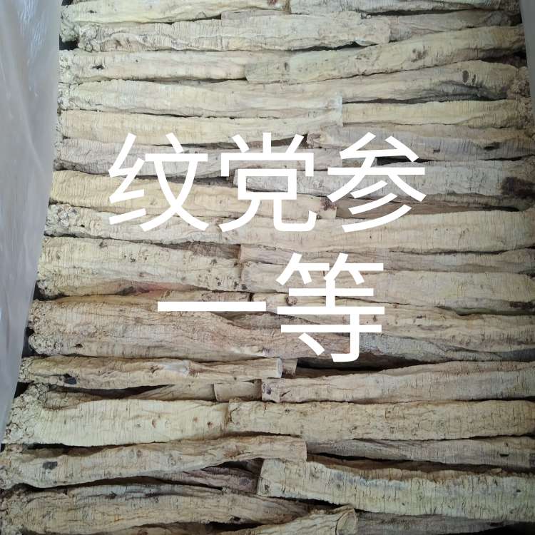 中药材