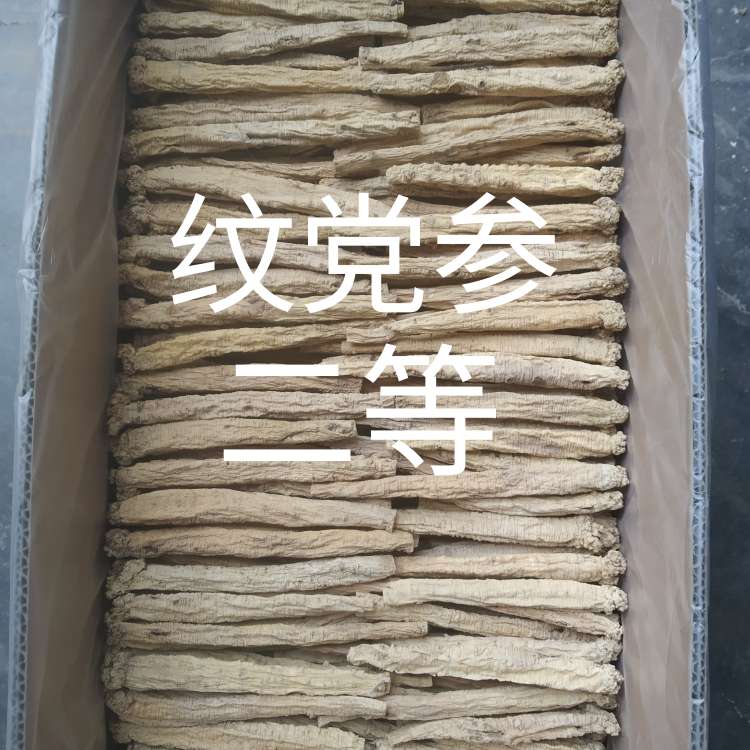 中药材