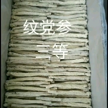 中药材