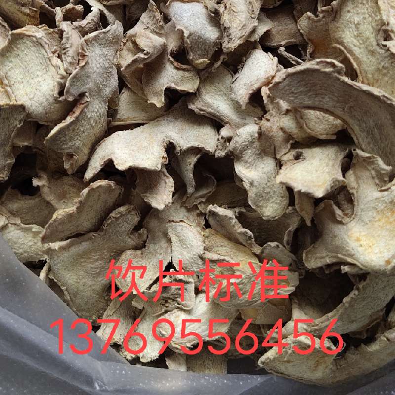 中药材
