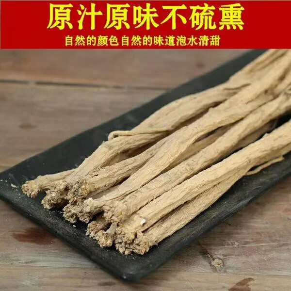中药材