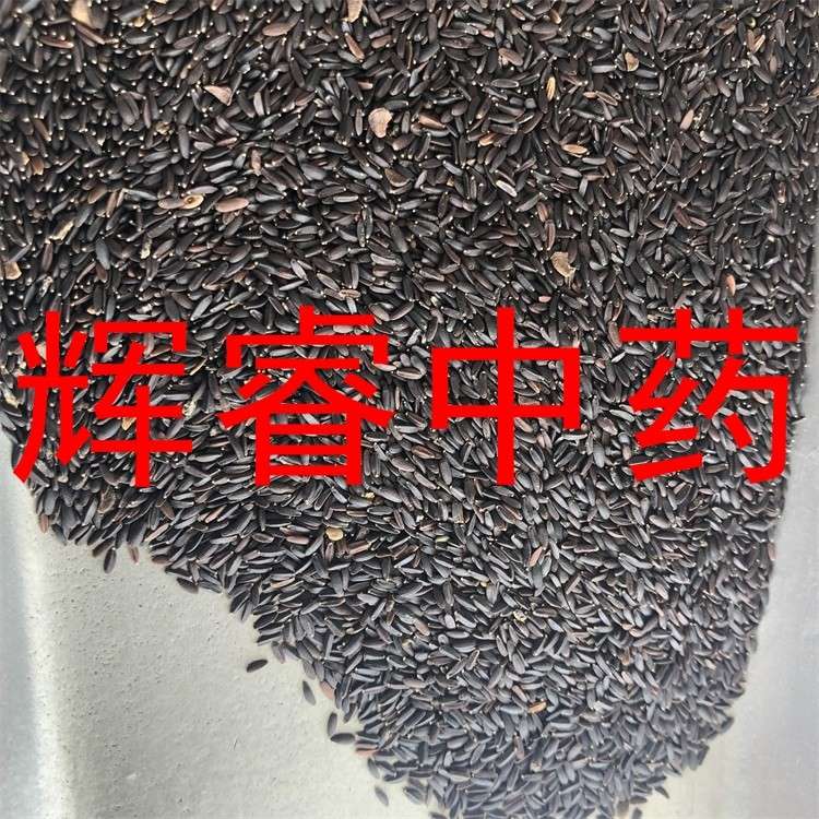 中药材