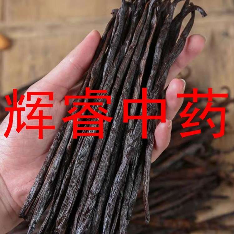 中药材