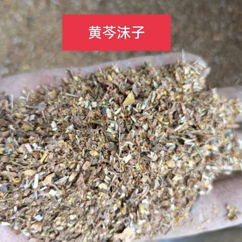 中药材