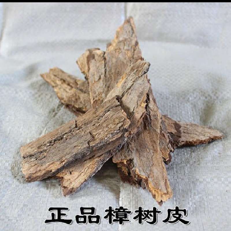 中药材