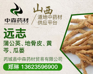 PC首頁搜索結果-遠志