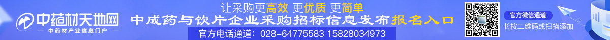 PC首頁頂部通欄-招標
