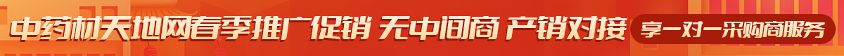 天地網春季活動PC