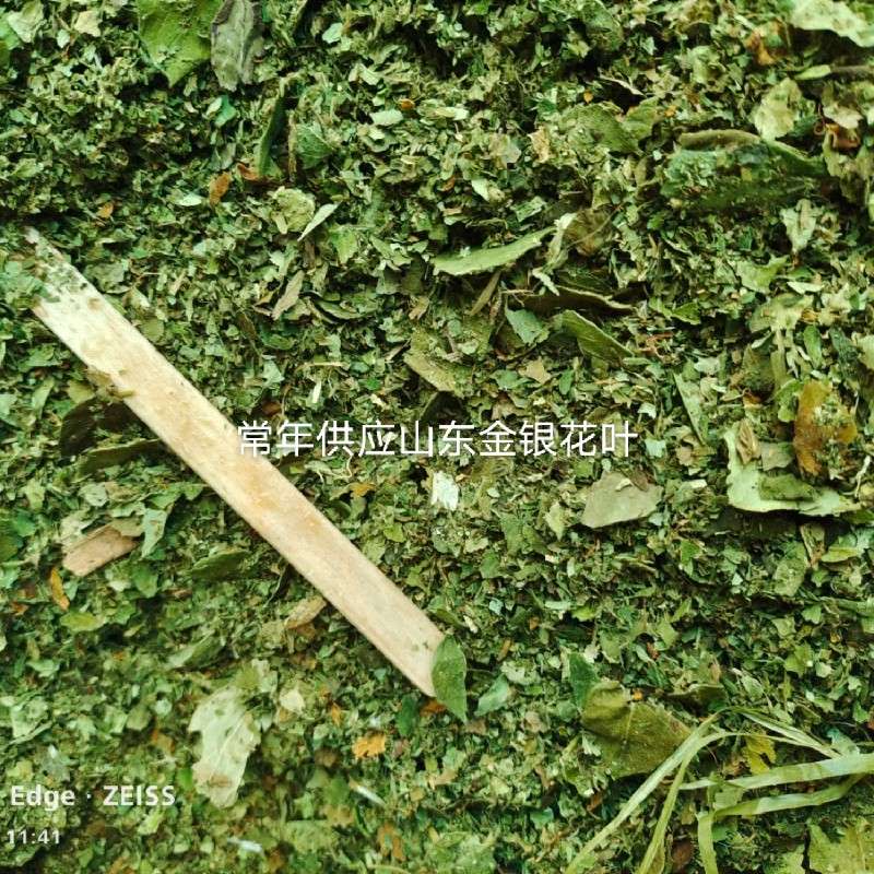 中药材