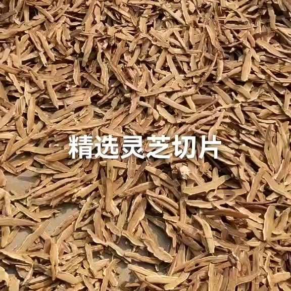 中药材