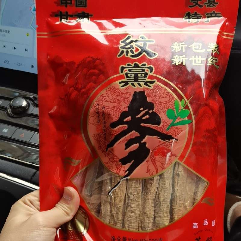 中药材