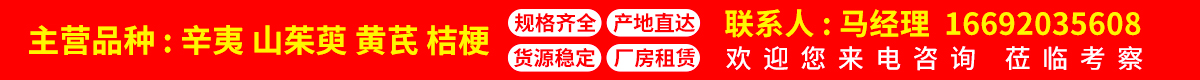 PC首頁底部通欄-馬山