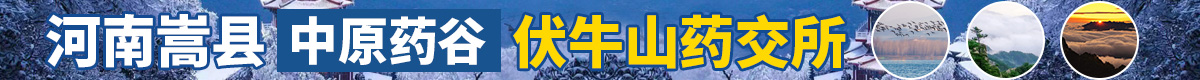PC首頁第三欄-伏牛山