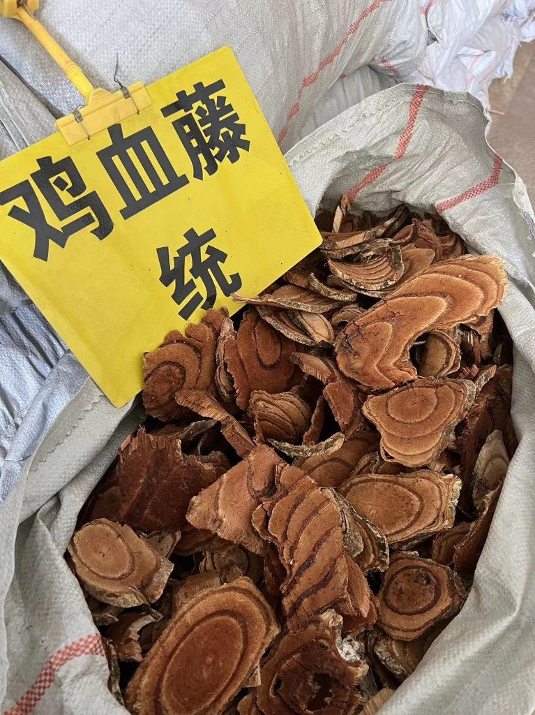 中药材