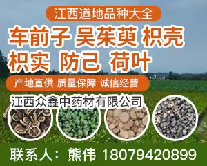 PC首頁搜索結果-枳殼