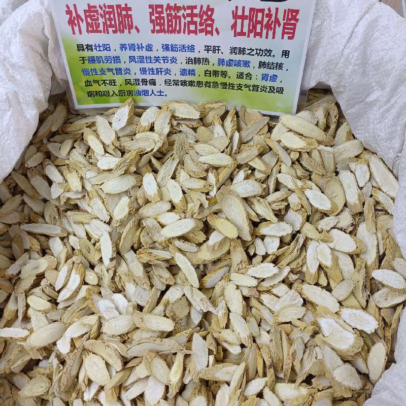 中药材