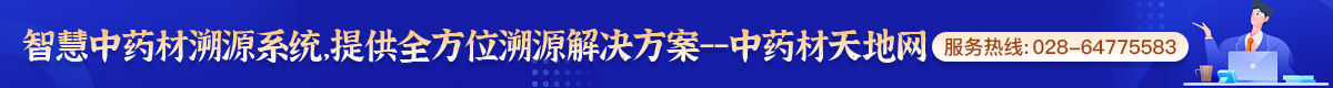 PC价格供求通栏-溯源