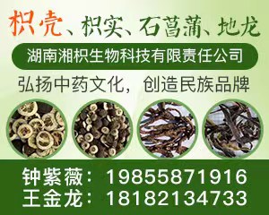 PC首頁搜索結果-枳殼