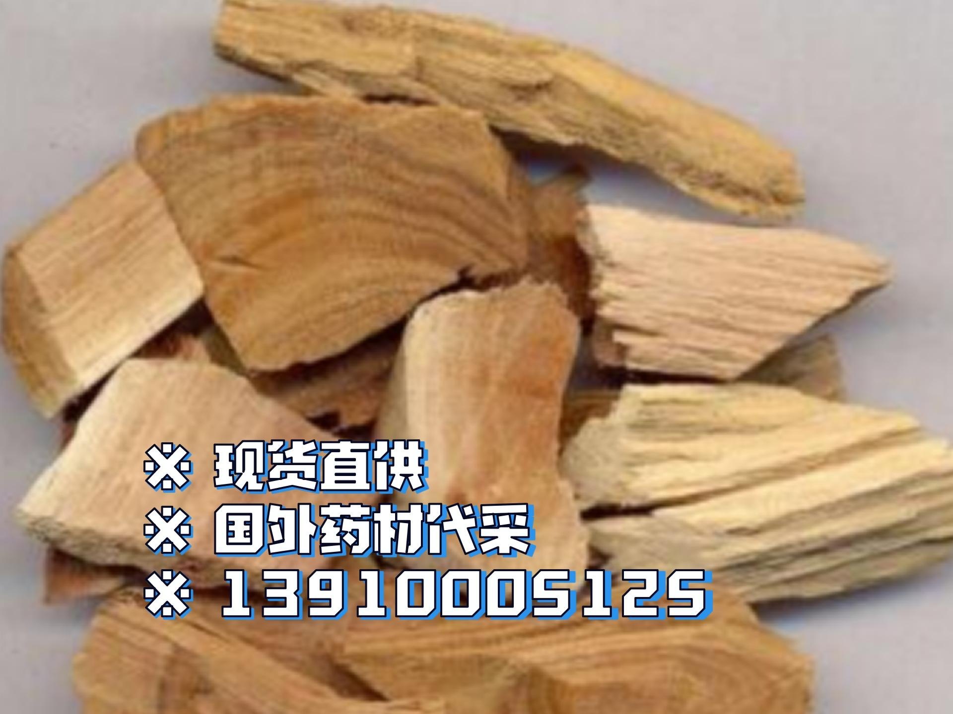 中药材