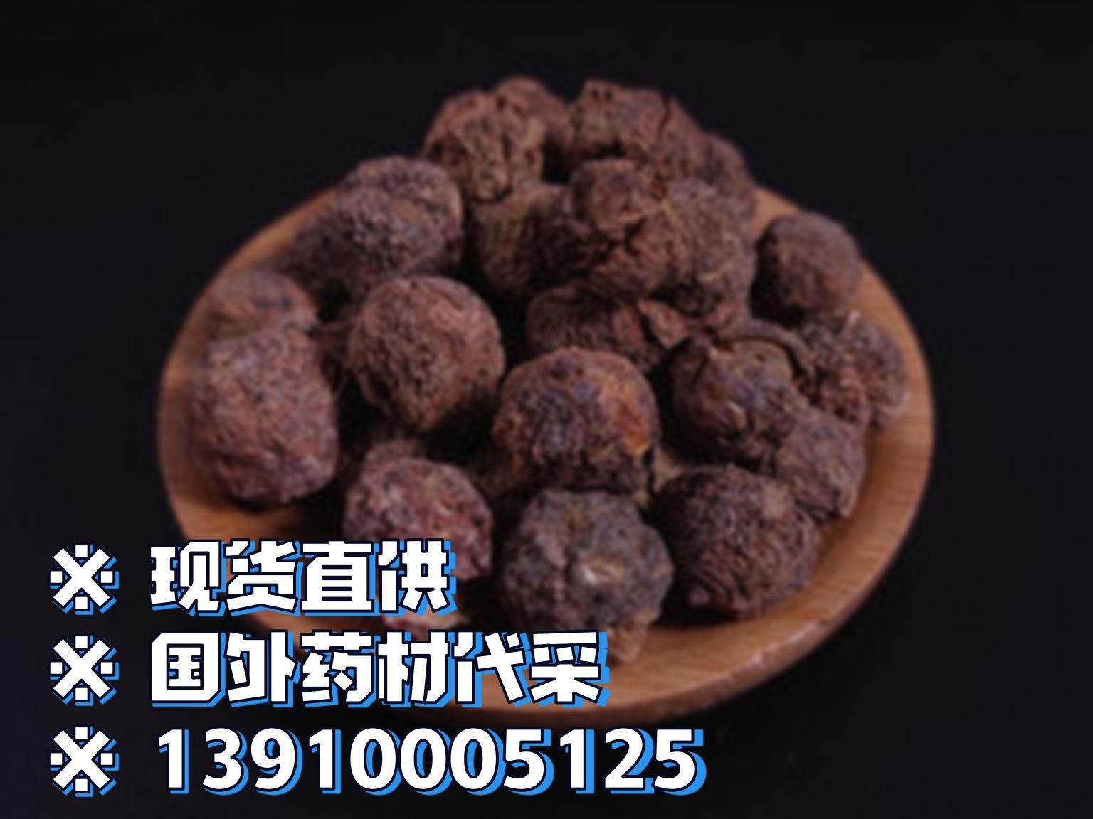 中药材