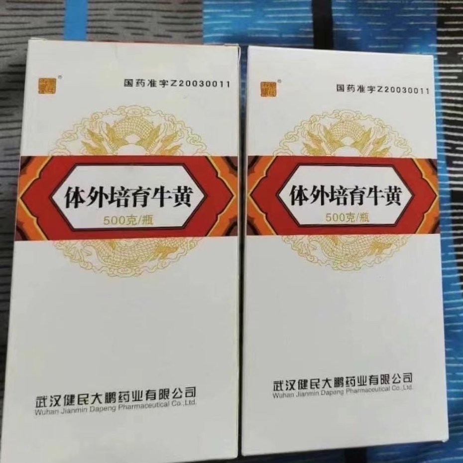 中药材