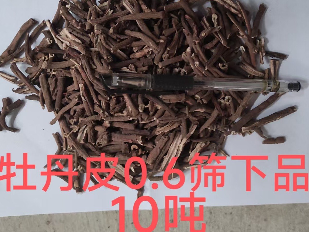 中药材