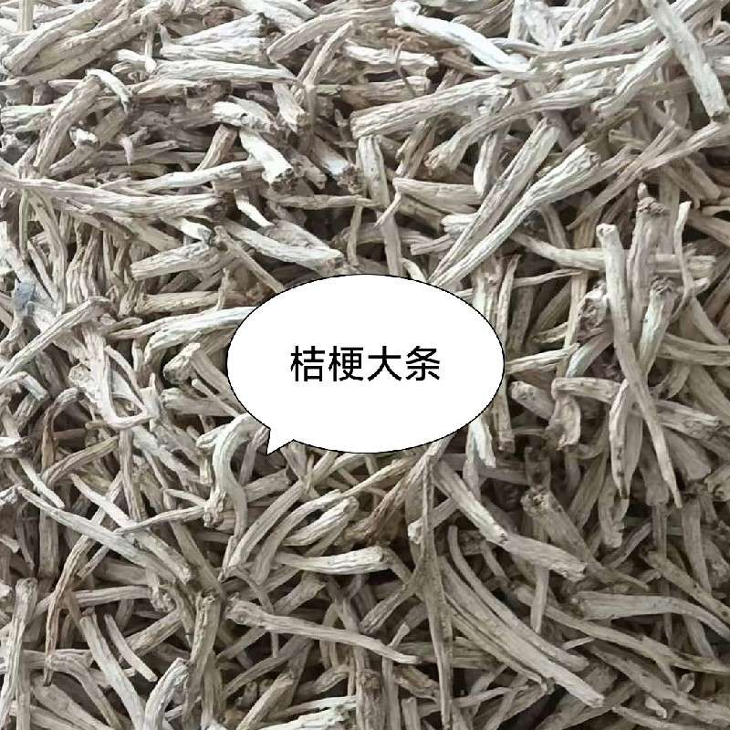 中药材