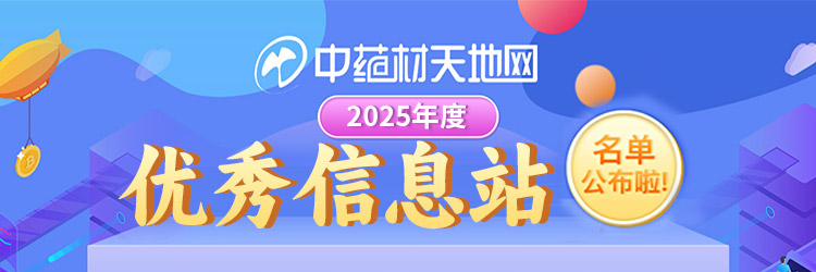 天地网优秀信息站