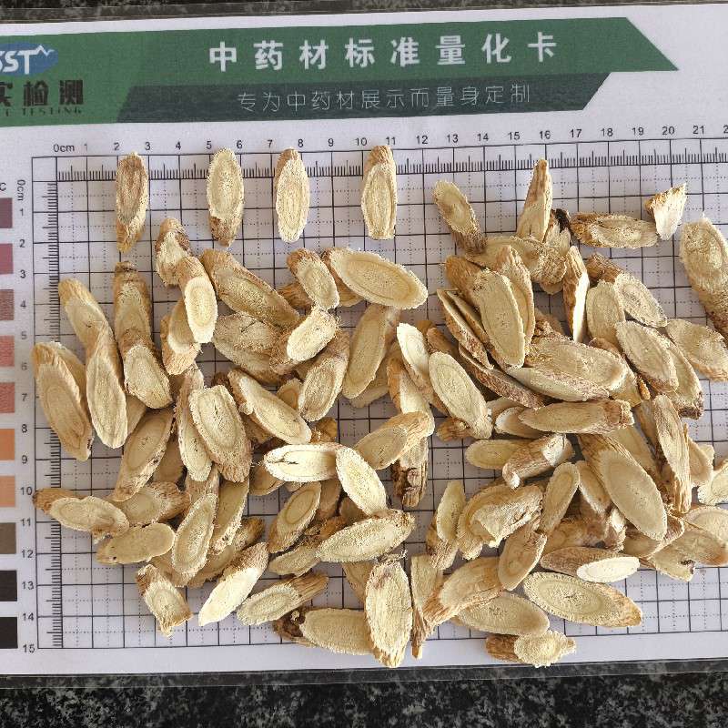 中药材