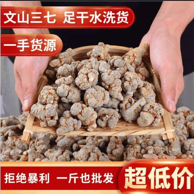 中药材