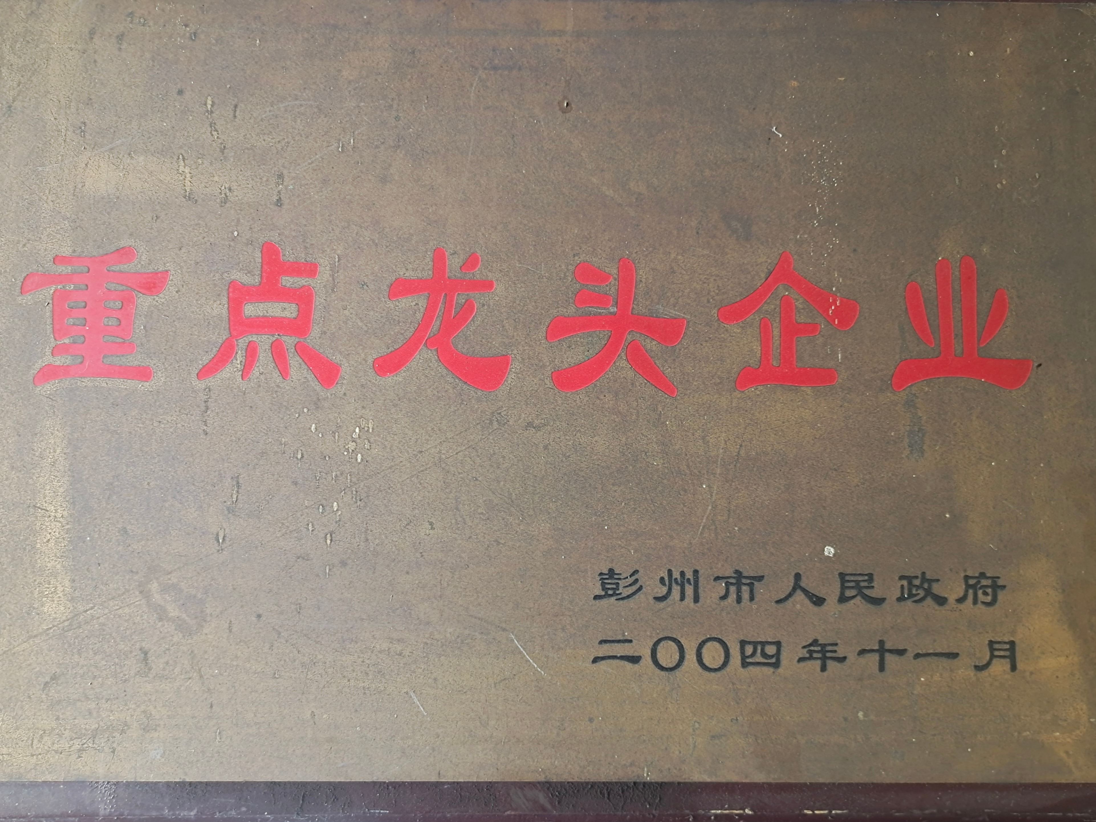 中药材