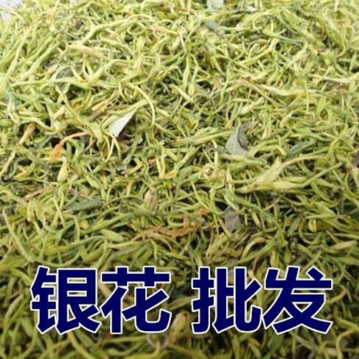 中药材