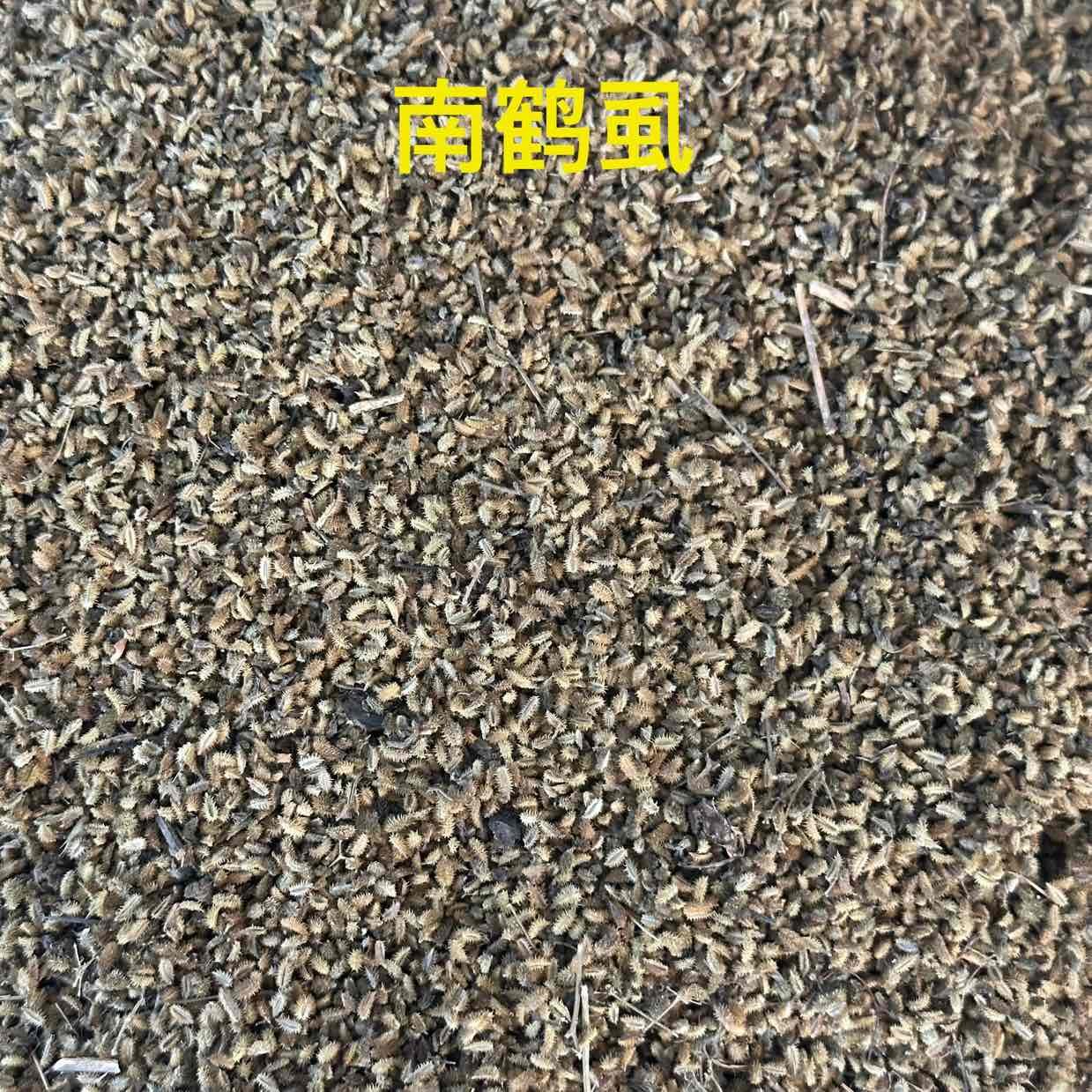 中药材
