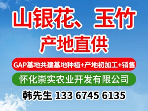 中药材