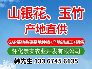 中药材